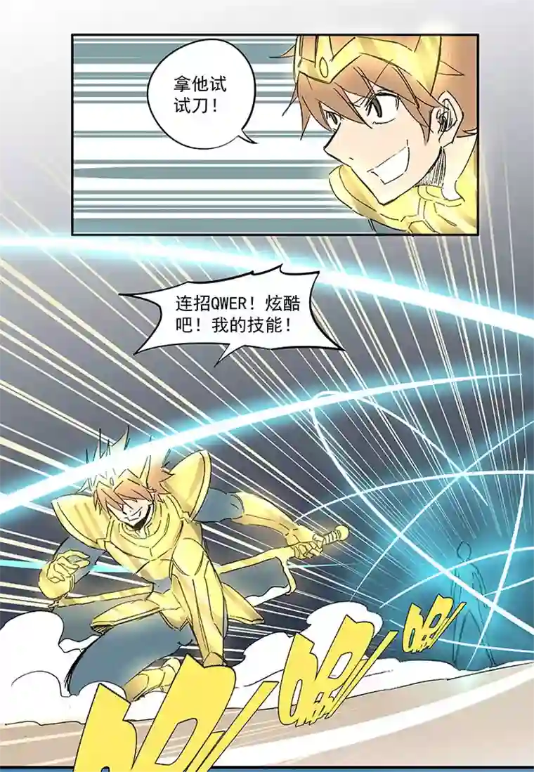 神之一脚番外篇：膘OL