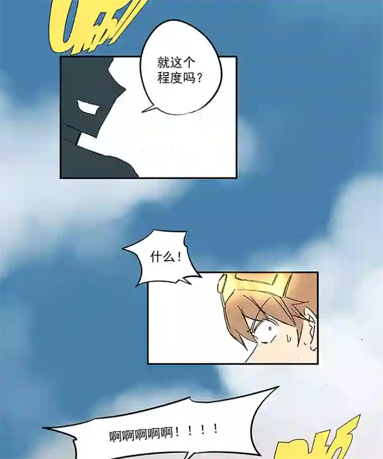 神之一脚番外篇：膘OL