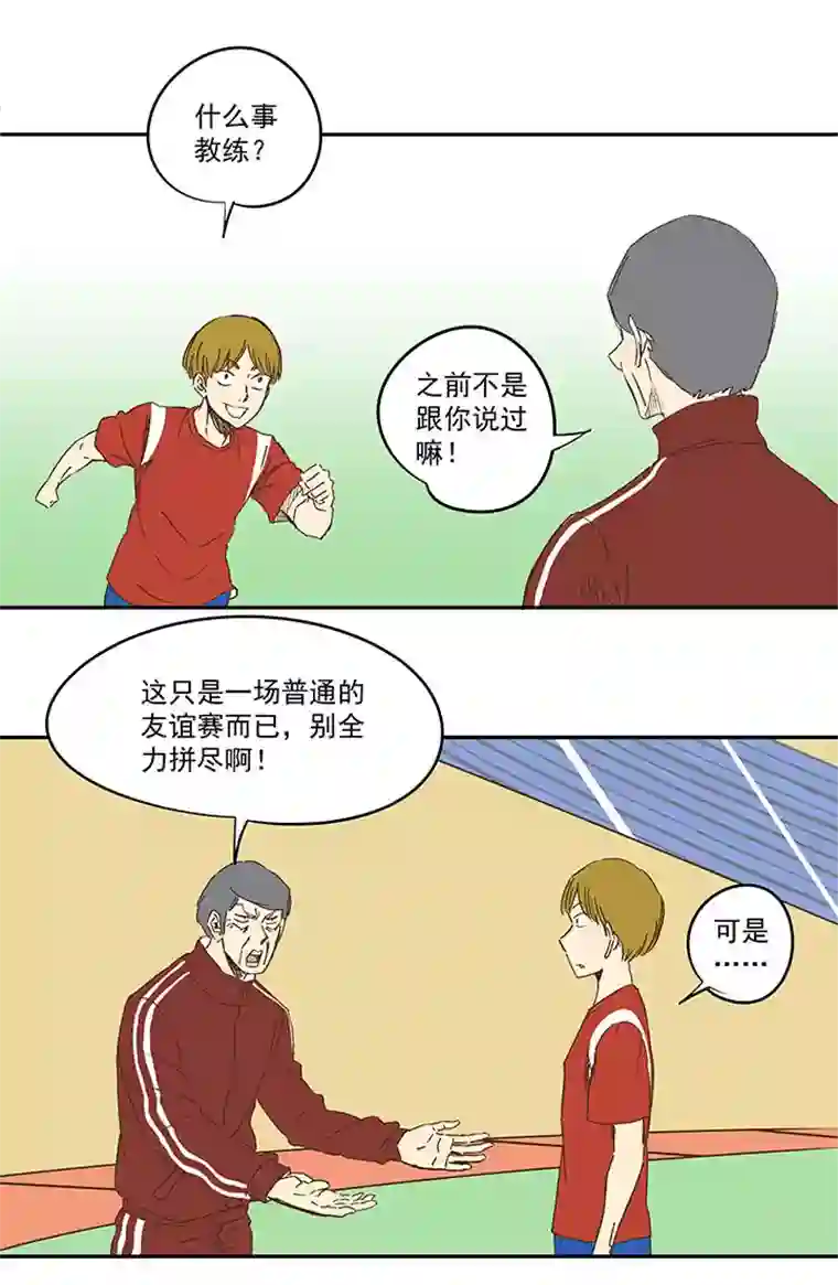 神之一脚第一百二十一波 李巨根
