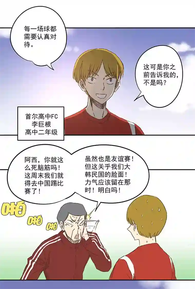 神之一脚第一百二十一波 李巨根
