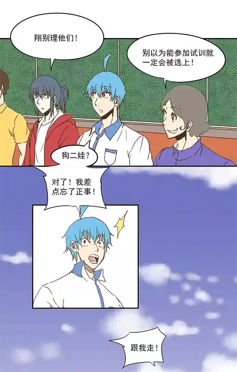 神之一脚第一百二十一波 李巨根