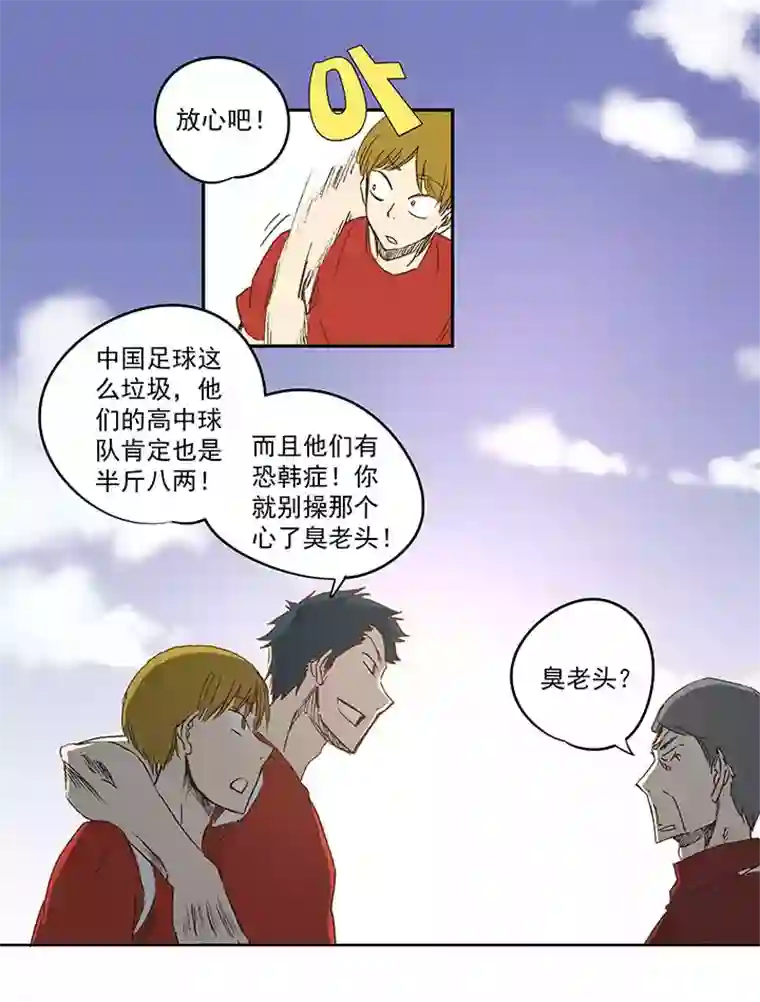 神之一脚第一百二十一波 李巨根