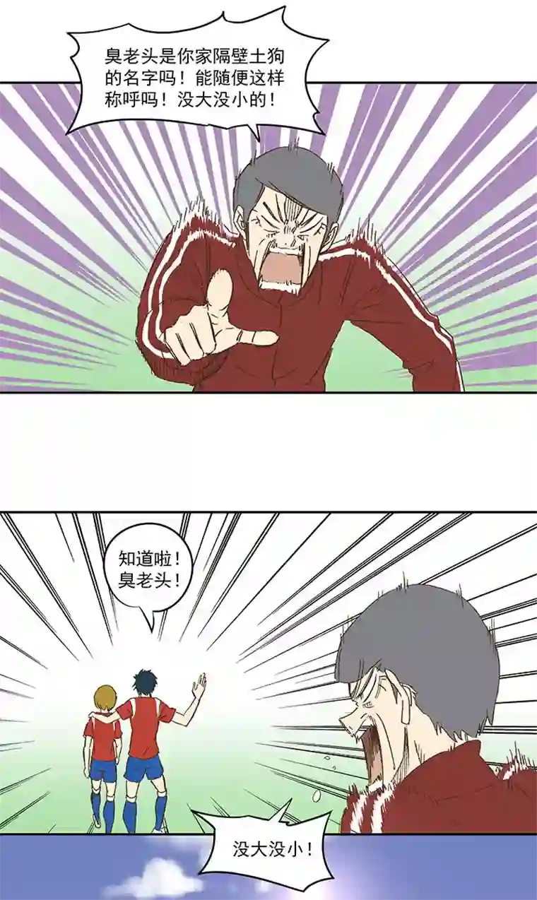 神之一脚第一百二十一波 李巨根