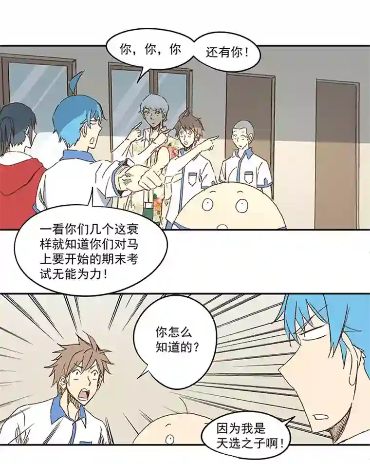 神之一脚第一百二十一波 李巨根