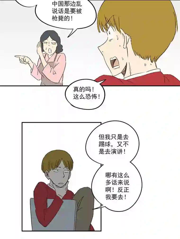 神之一脚第一百二十一波 李巨根