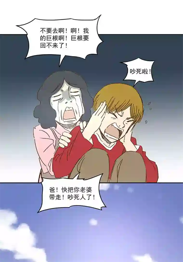 神之一脚第一百二十一波 李巨根