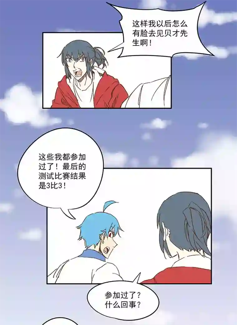 神之一脚第一百二十一波 李巨根