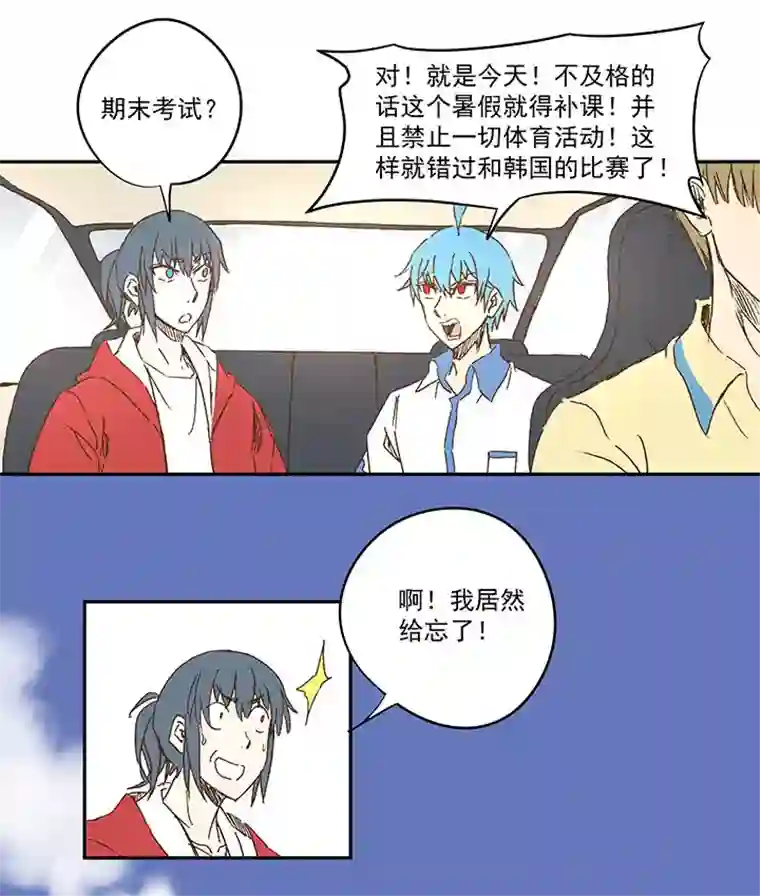 神之一脚第一百二十一波 李巨根