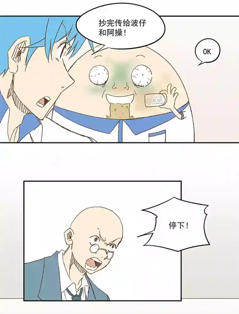 神之一脚第一百二十二波 落选