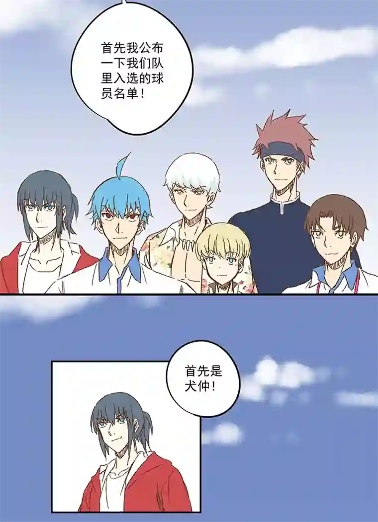 神之一脚第一百二十二波 落选