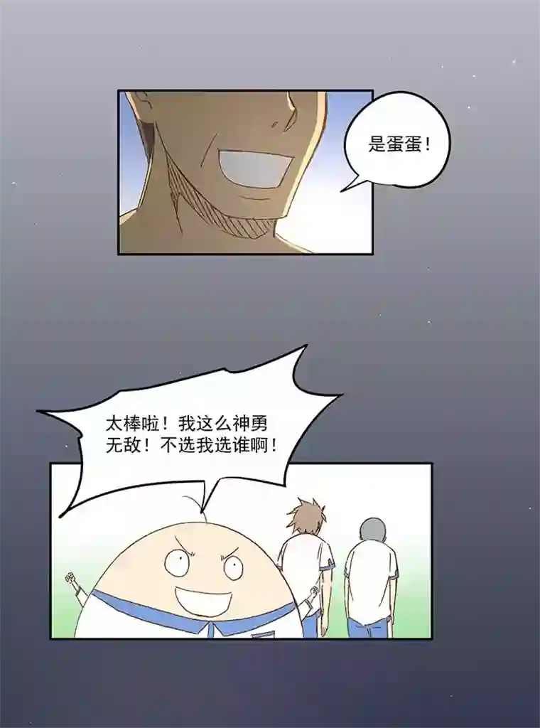 神之一脚第一百二十二波 落选