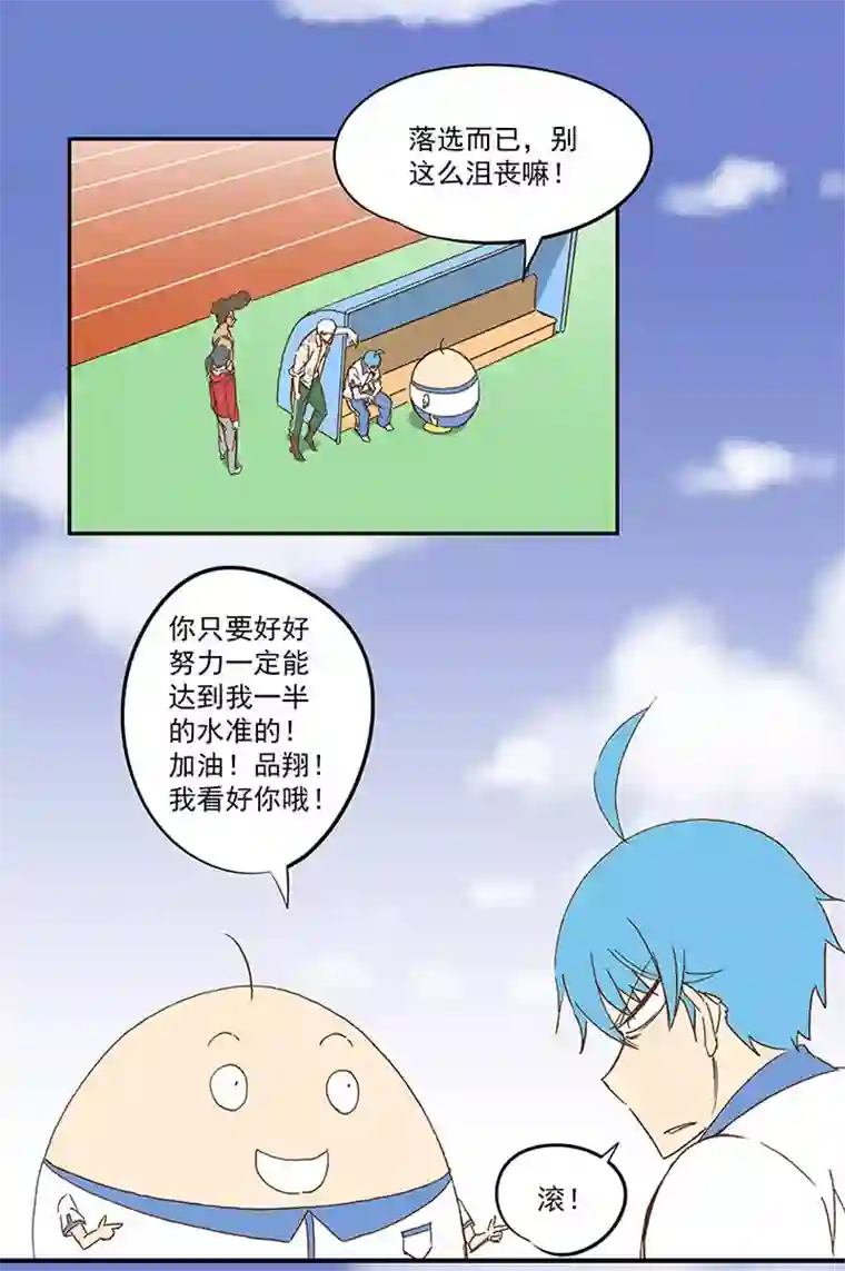 神之一脚第一百二十三波 抵达