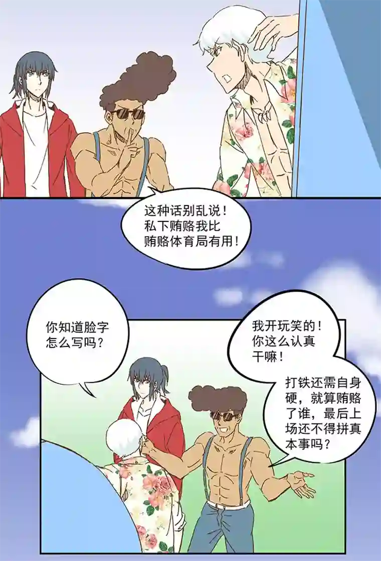 神之一脚第一百二十三波 抵达