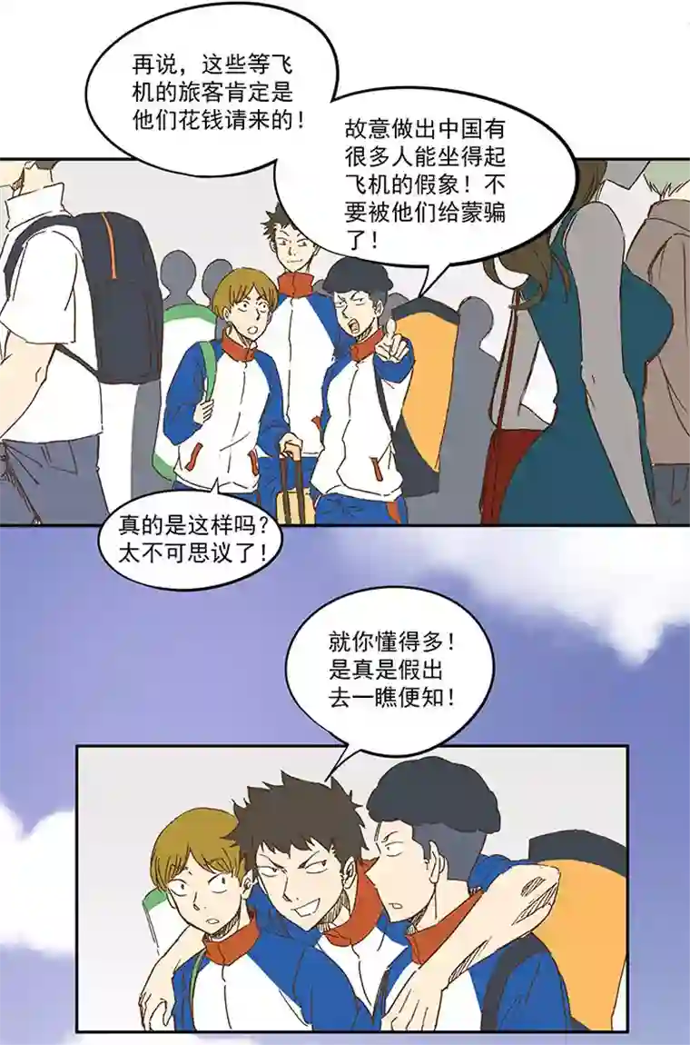 神之一脚第一百二十三波 抵达