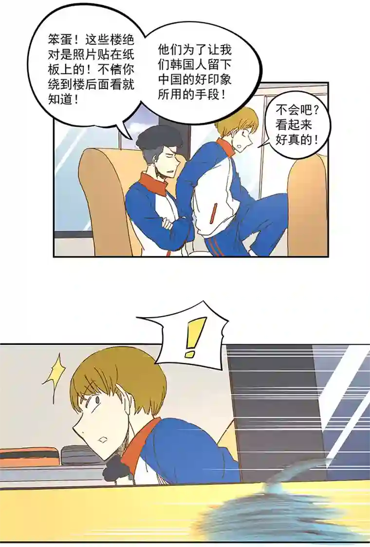 神之一脚第一百二十三波 抵达