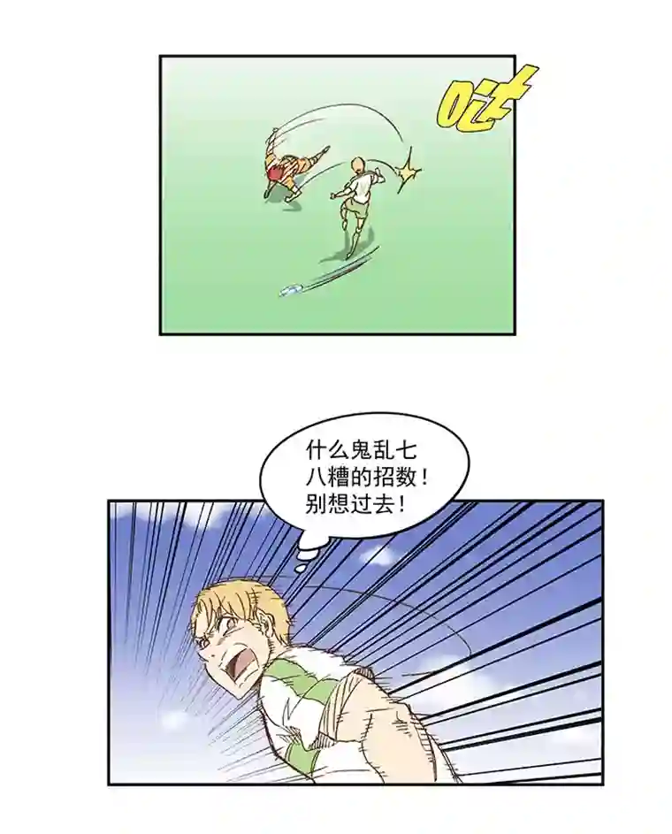 神之一脚第一百二十三波 抵达