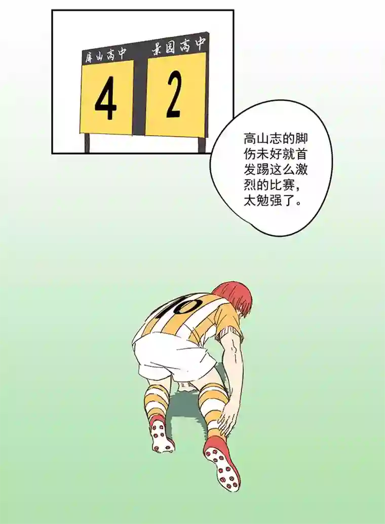 神之一脚第一百二十四波 屏山VS景园