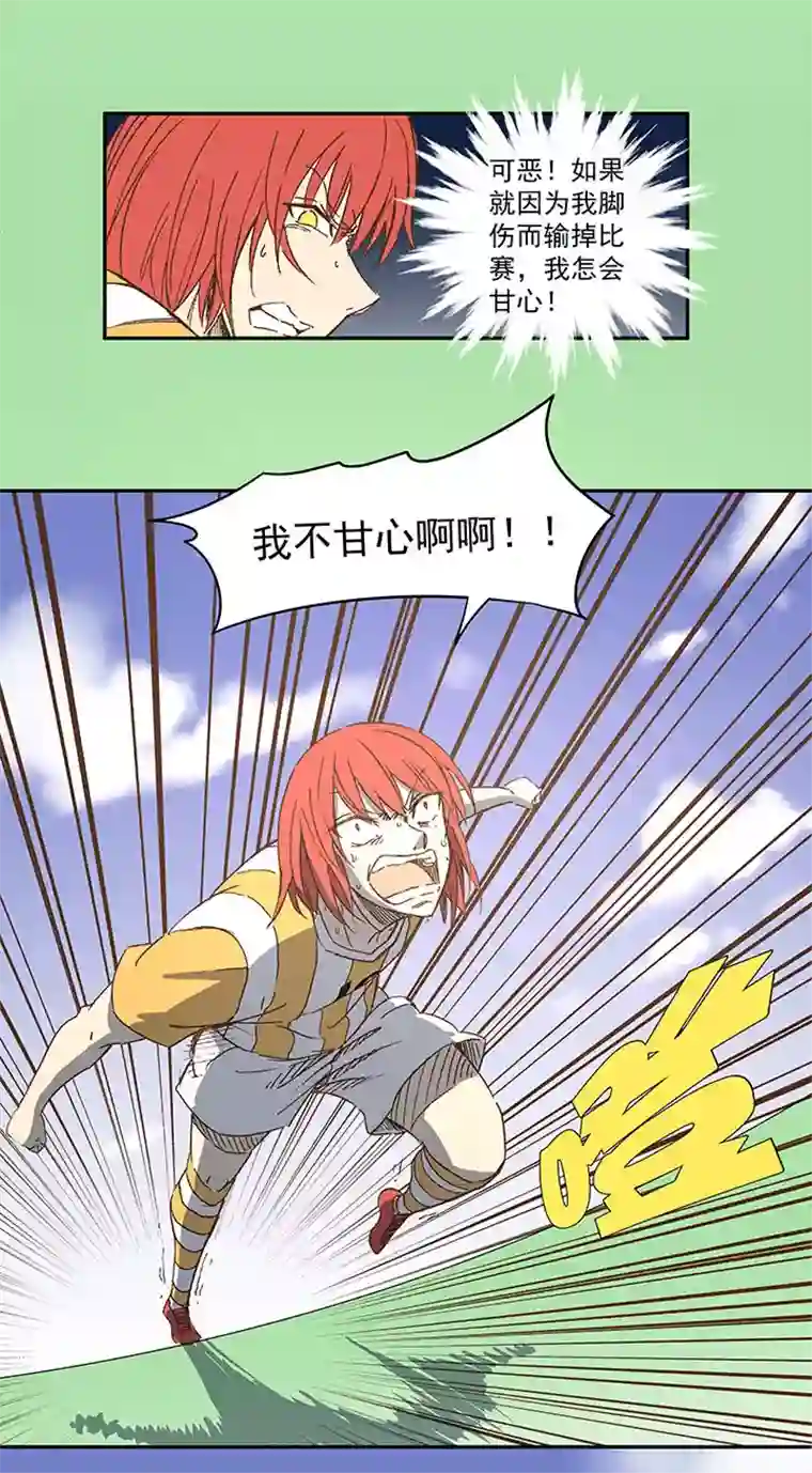 神之一脚第一百二十四波 屏山VS景园