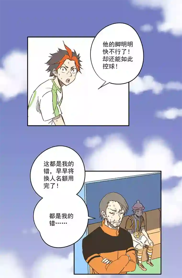 神之一脚第一百二十四波 屏山VS景园