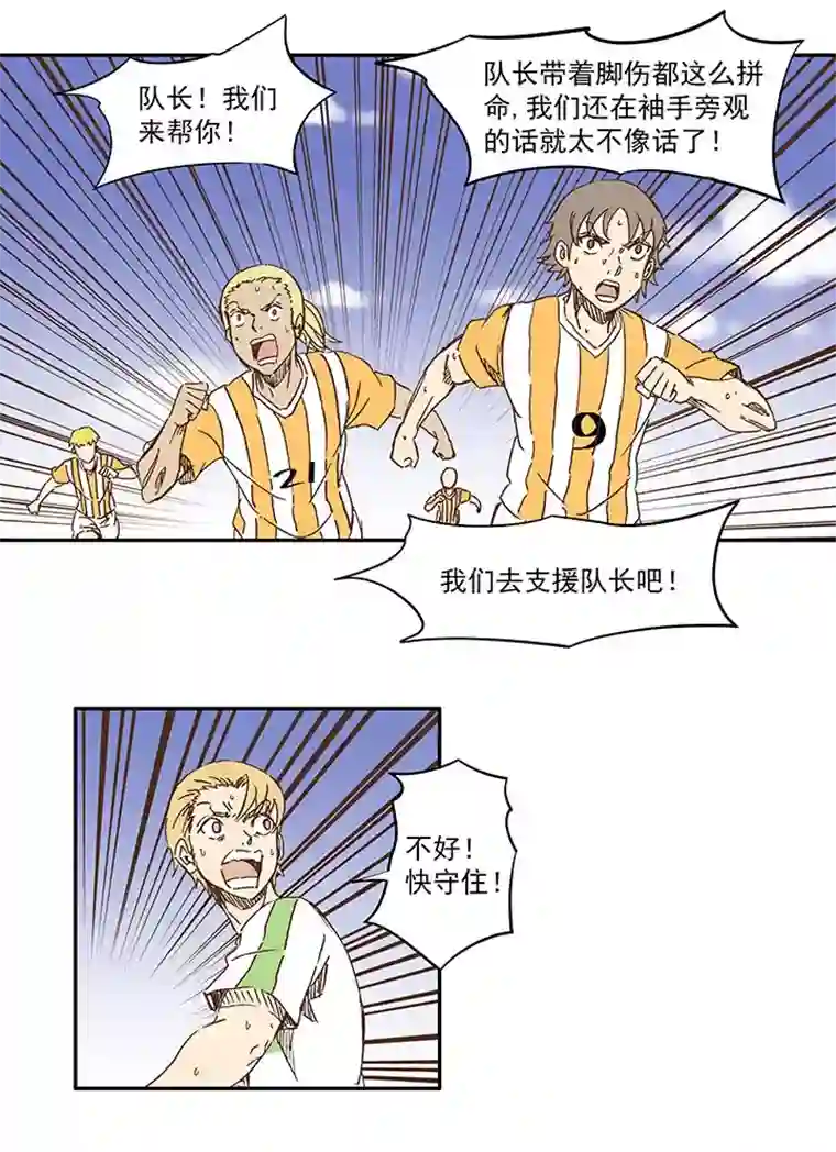 神之一脚第一百二十四波 屏山VS景园