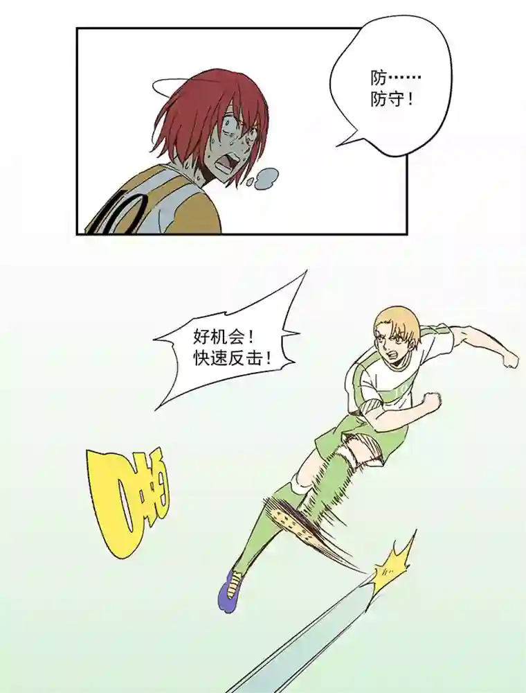 神之一脚第一百二十四波 屏山VS景园