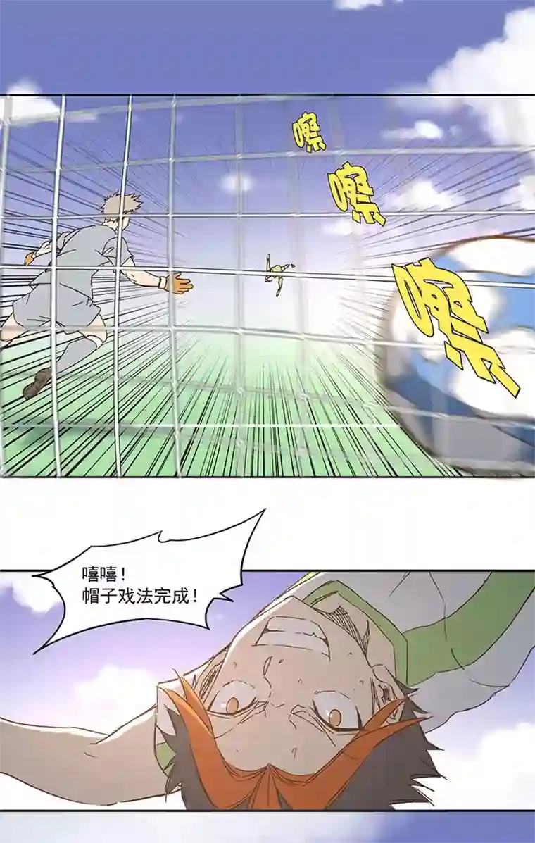 神之一脚第一百二十四波 屏山VS景园