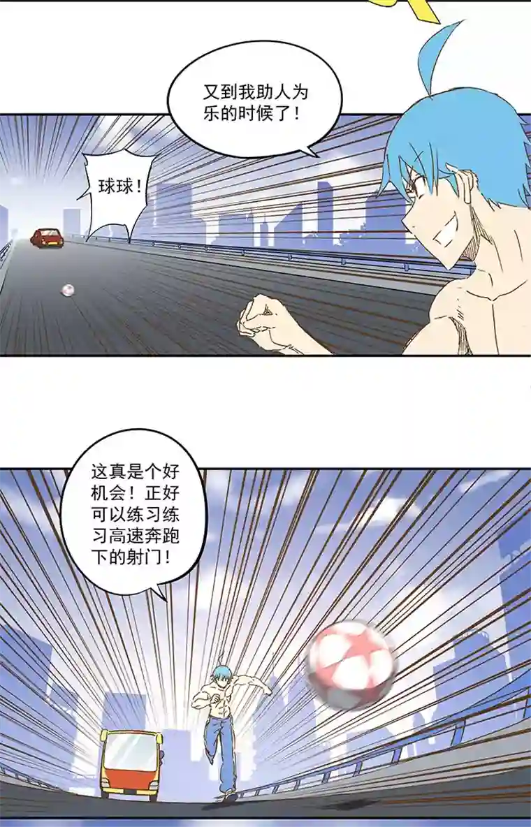 神之一脚第一百二十四波 屏山VS景园