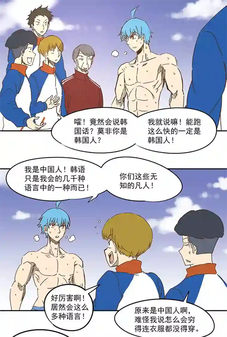 神之一脚第一百二十四波 屏山VS景园