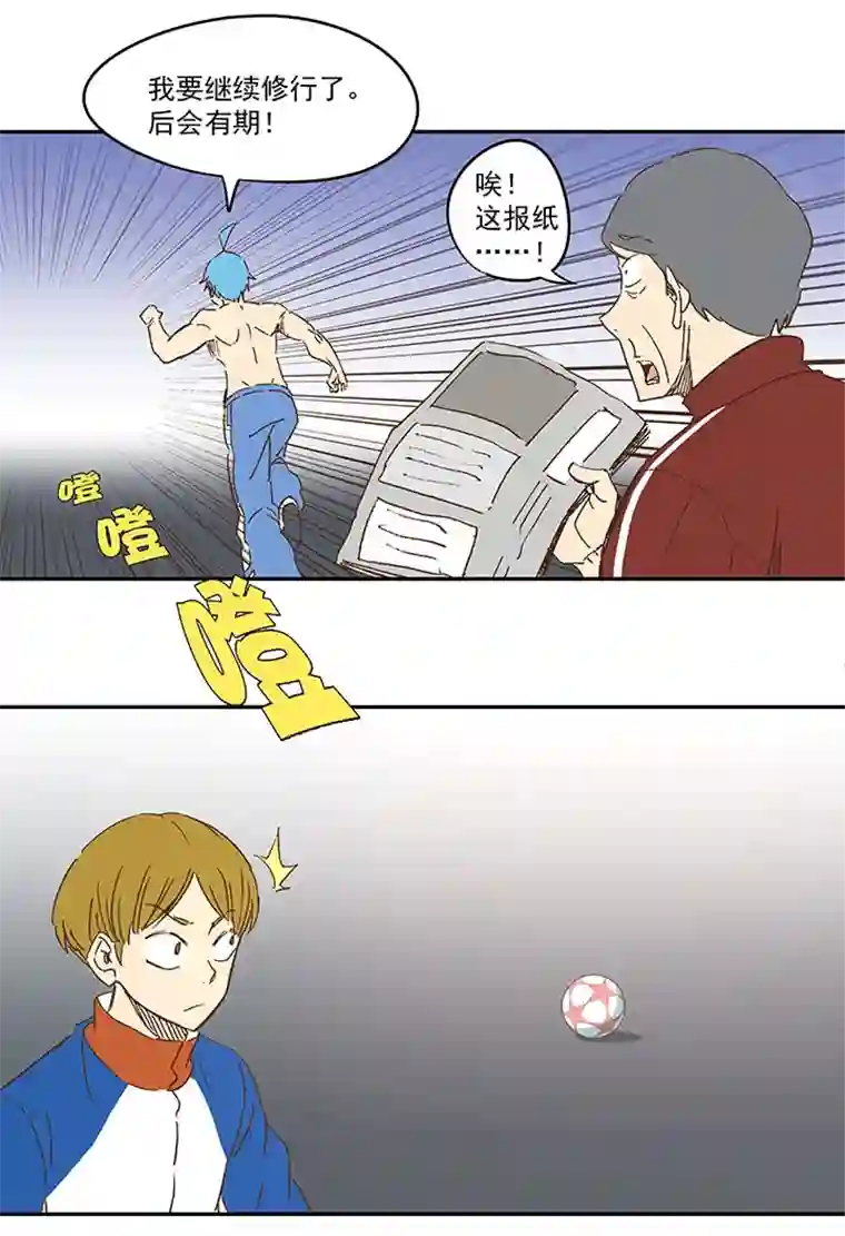 神之一脚第一百二十四波 屏山VS景园