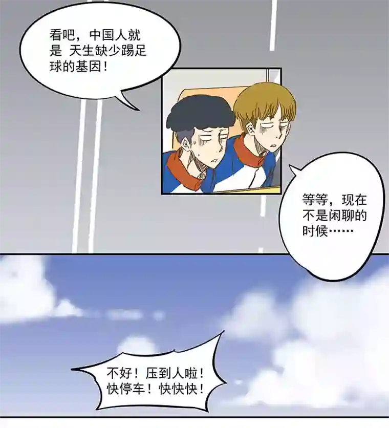 神之一脚第一百二十四波 屏山VS景园