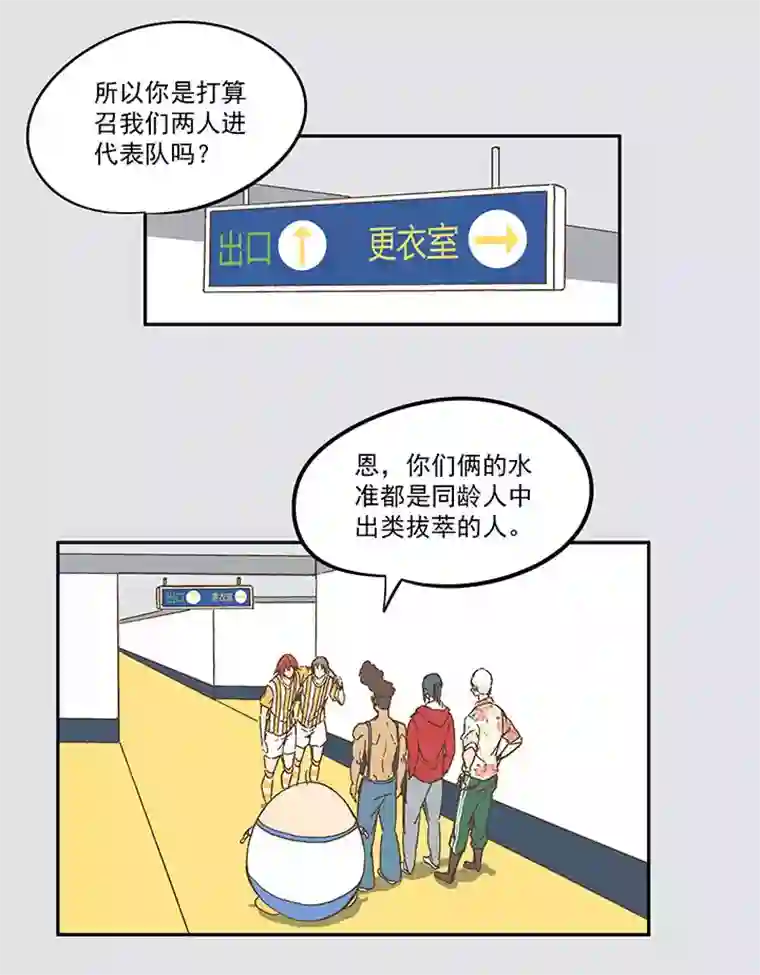 神之一脚第一百二十五波 中韩友谊赛