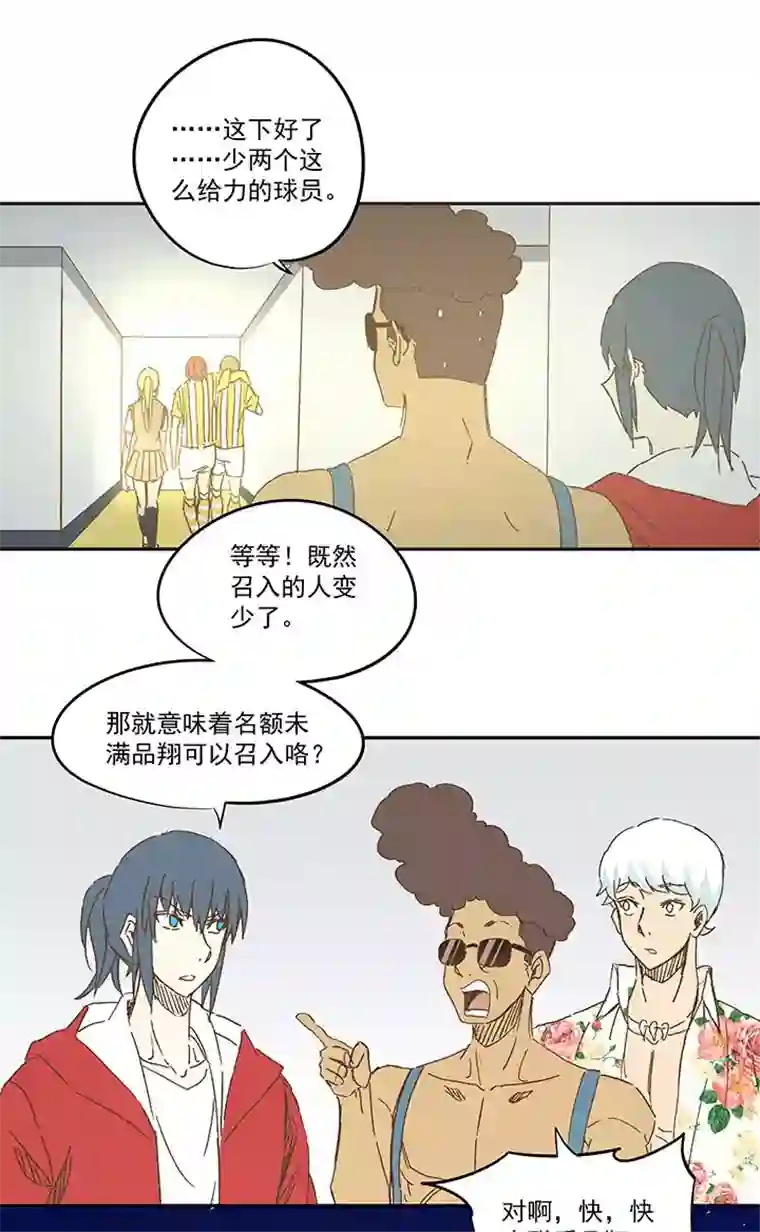 神之一脚第一百二十五波 中韩友谊赛