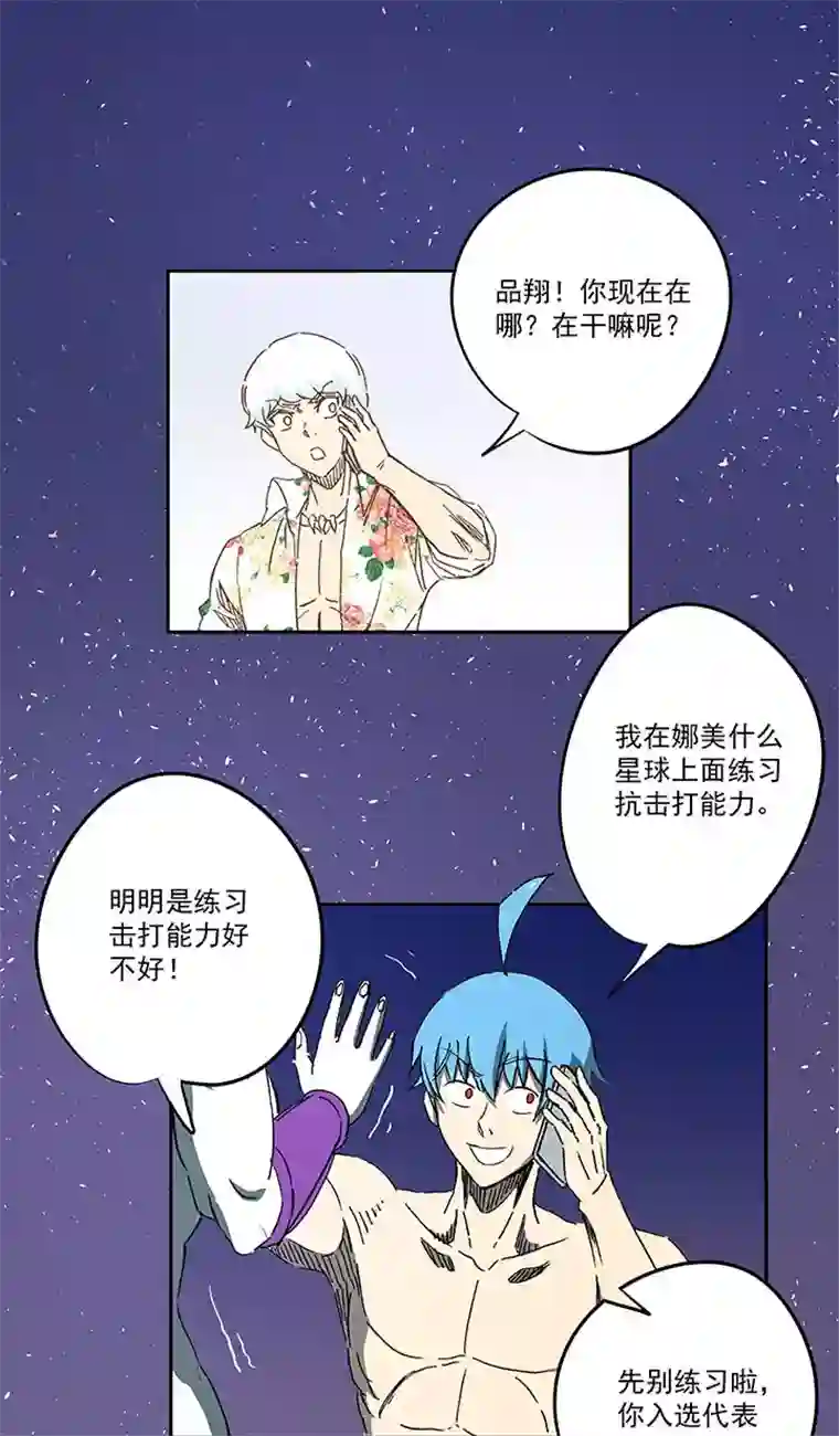 神之一脚第一百二十五波 中韩友谊赛