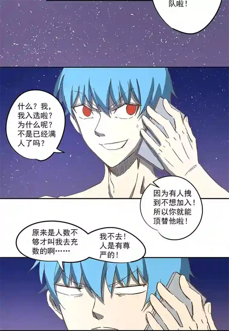 神之一脚第一百二十五波 中韩友谊赛