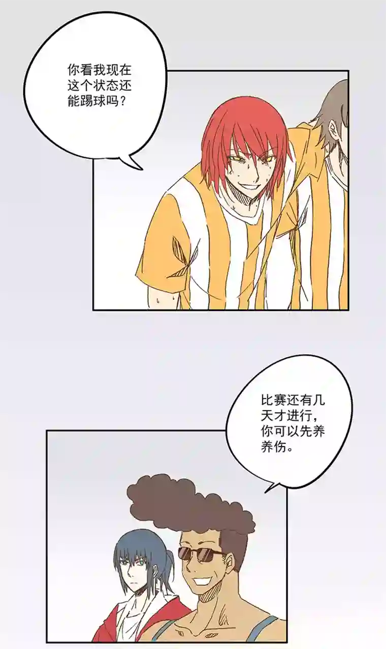 神之一脚第一百二十五波 中韩友谊赛