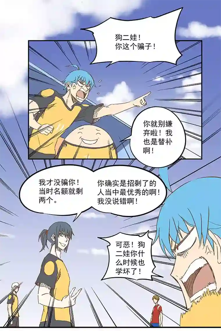 神之一脚第一百二十五波 中韩友谊赛