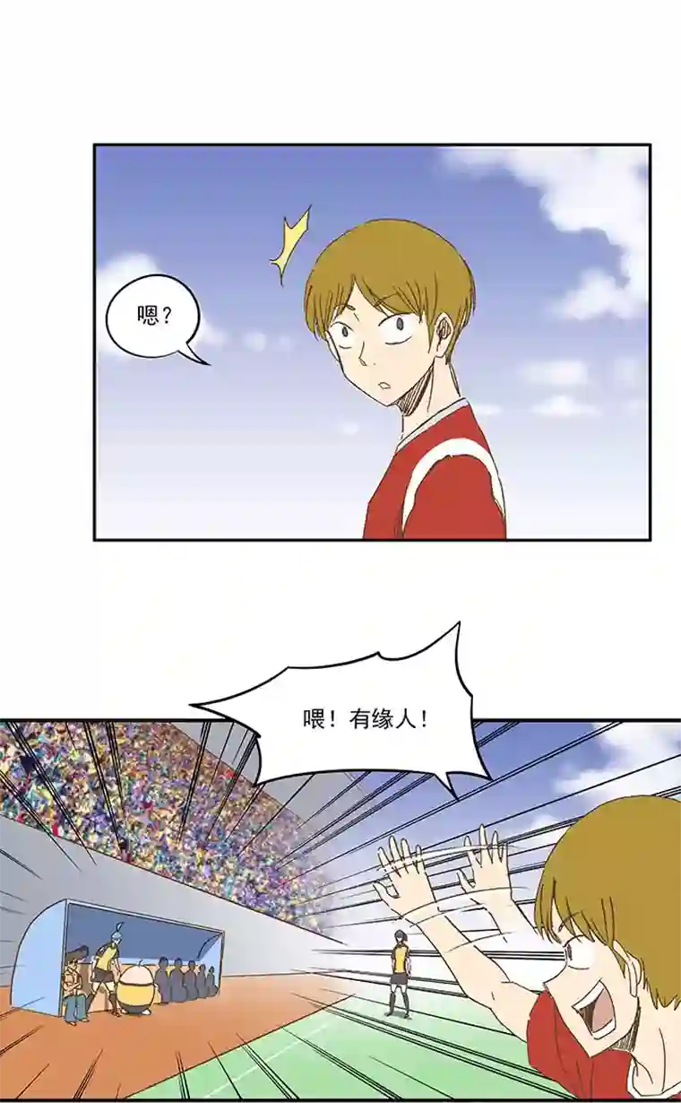 神之一脚第一百二十五波 中韩友谊赛