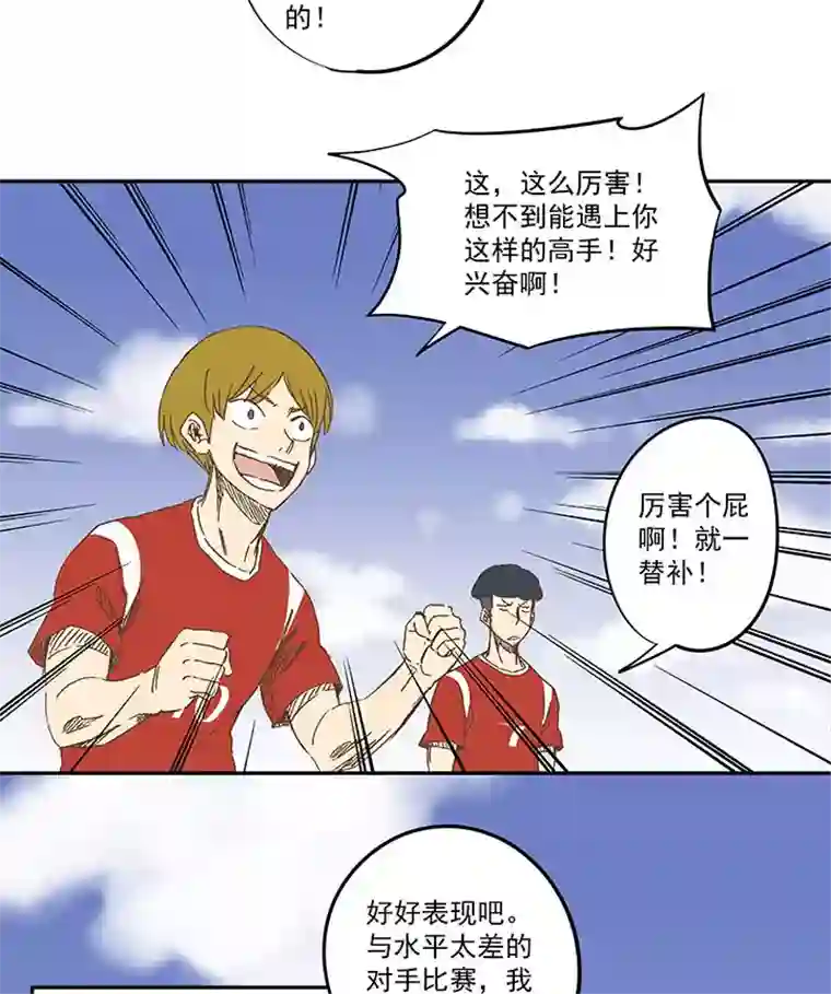 神之一脚第一百二十五波 中韩友谊赛