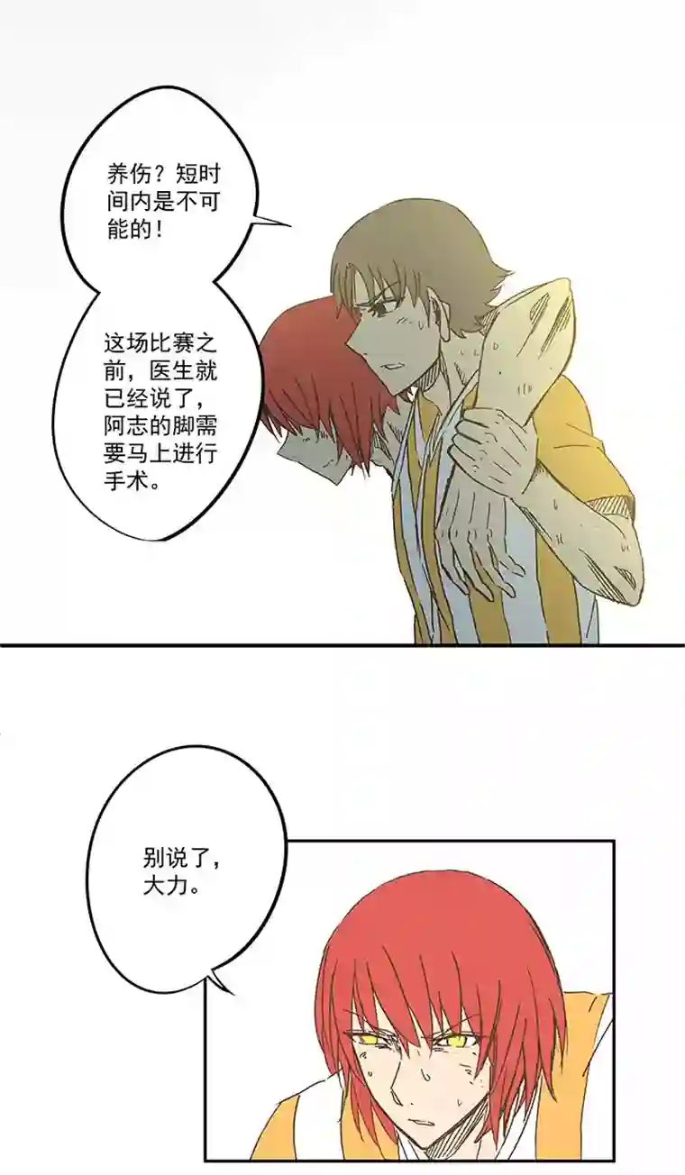 神之一脚第一百二十五波 中韩友谊赛