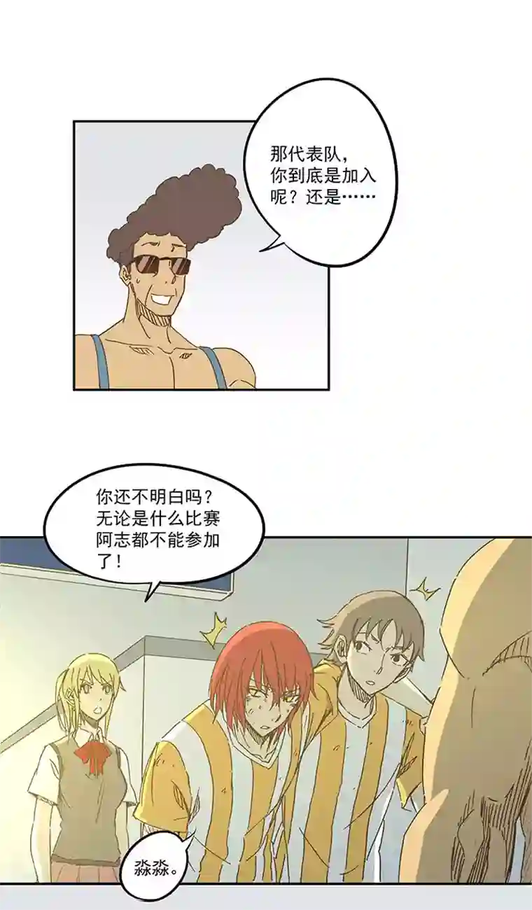 神之一脚第一百二十五波 中韩友谊赛