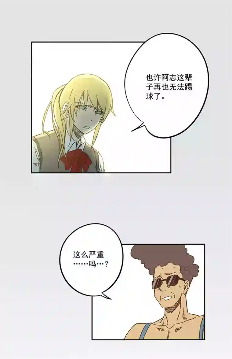 神之一脚第一百二十五波 中韩友谊赛