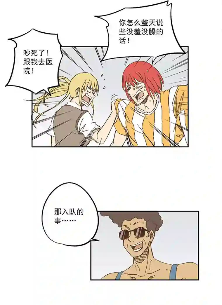 神之一脚第一百二十五波 中韩友谊赛