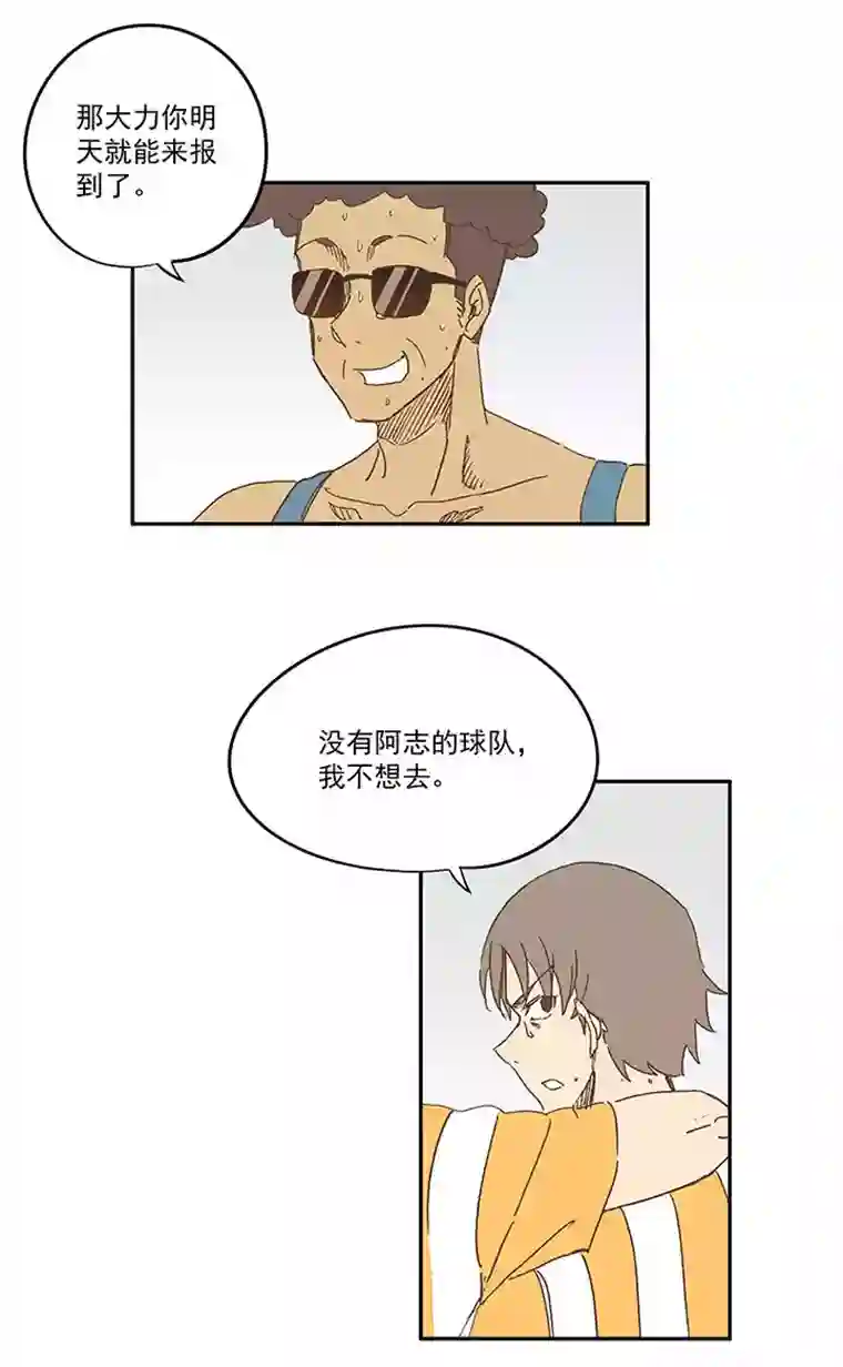 神之一脚第一百二十五波 中韩友谊赛