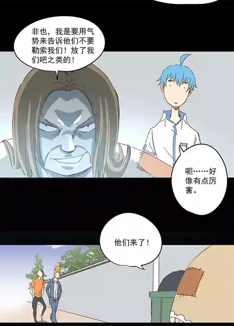 神之一脚第一百二十六波 翔之怒吼！