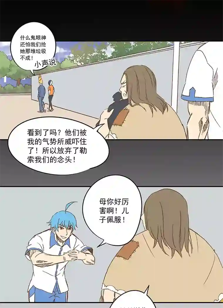 神之一脚第一百二十六波 翔之怒吼！