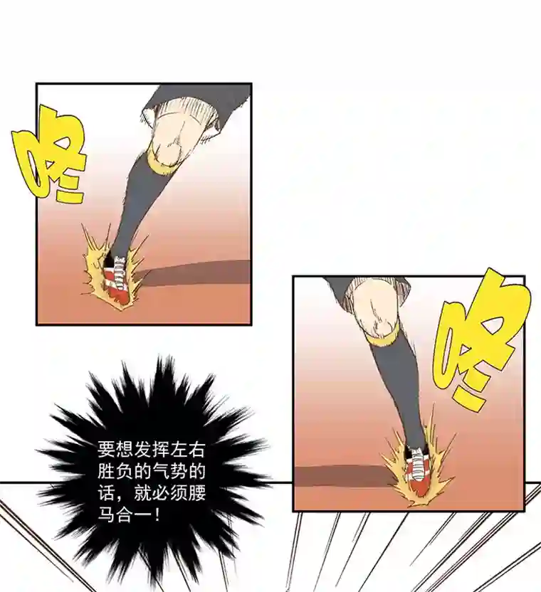 神之一脚第一百二十六波 翔之怒吼！