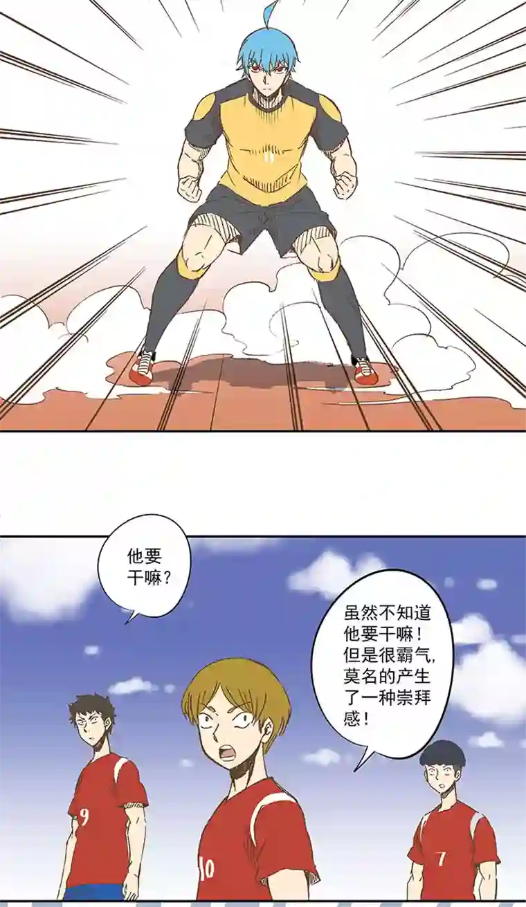 神之一脚第一百二十六波 翔之怒吼！