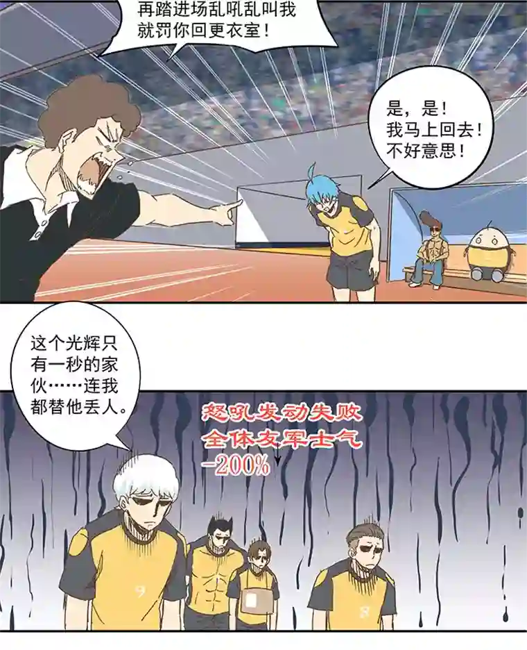 神之一脚第一百二十六波 翔之怒吼！