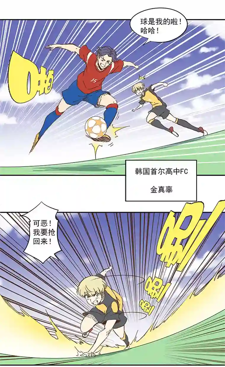 神之一脚第一百二十六波 翔之怒吼！