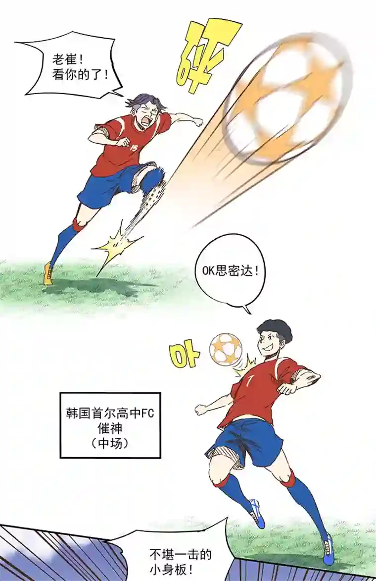 神之一脚第一百二十六波 翔之怒吼！